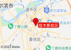 佳木斯校区
