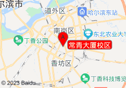 常青大厦校区