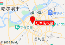 红军街校区