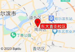 东大直街校区