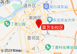 菜艺街校区