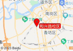 和兴路校区