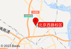 北京西路校区