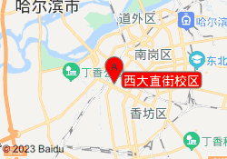 西大直街校区