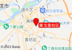 果戈里校区