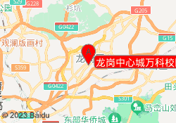 龙岗中心城万科校区