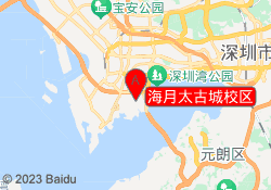 海月太古城校区