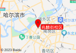 兆麟街校区
