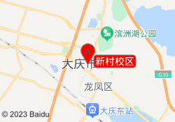 新村校区