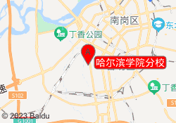哈尔滨学院分校