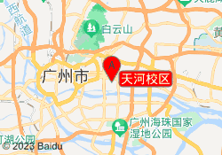 天河校区