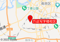 万达写字楼校区