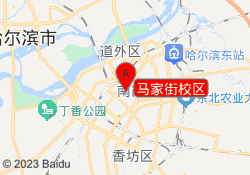 马家街校区
