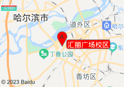 汇丽广场校区