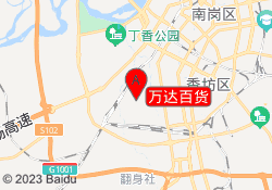 万达百货