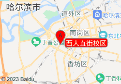 西大直街校区