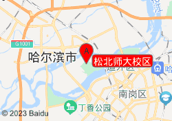 松北师大校区