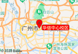 华信中心校区