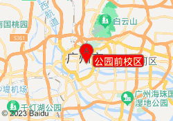 公园前校区