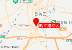 哈平路校区