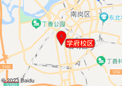 学府校区