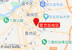 菜艺街校区