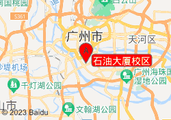 石油大厦校区
