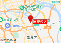 国泰校区