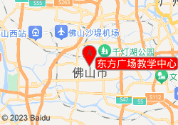 东方广场教学中心