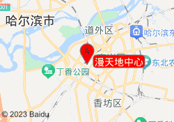 漫天地中心
