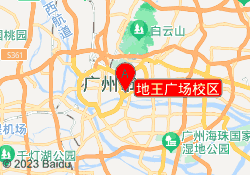 地王广场校区