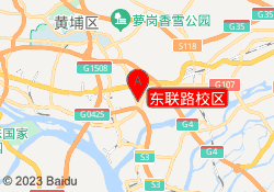 东联路校区