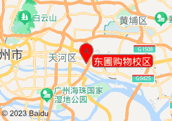 东圃购物校区