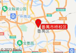 番禺市桥校区