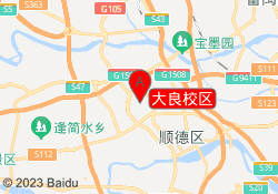 大良校区