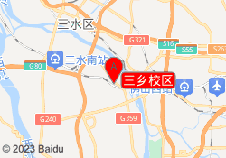 三乡校区