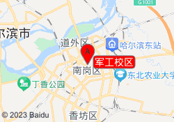 军工校区