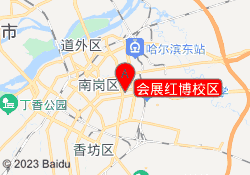 会展红博校区