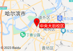 中央大街校区