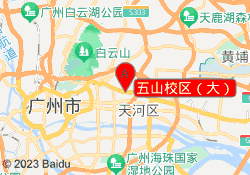 五山校区（大）