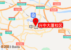 兴中大厦校区