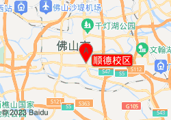 顺德校区