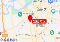 凯德校区
