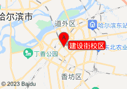 建设街校区
