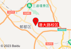 港大路校区