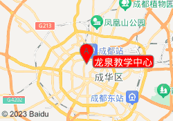 龙泉教学中心