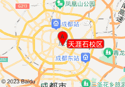 天涯石校区