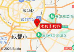水杉街校区
