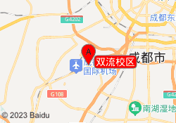 双流校区