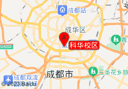 科华校区